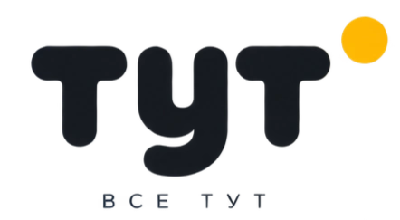 ТУТ — ВСЕ ТУТ